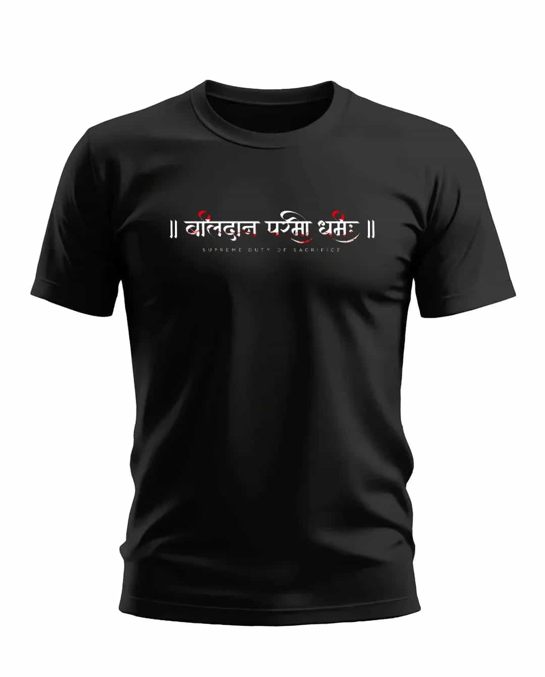 Wild Dragon Men's Regular Balidan Param Dharm T-Shirt